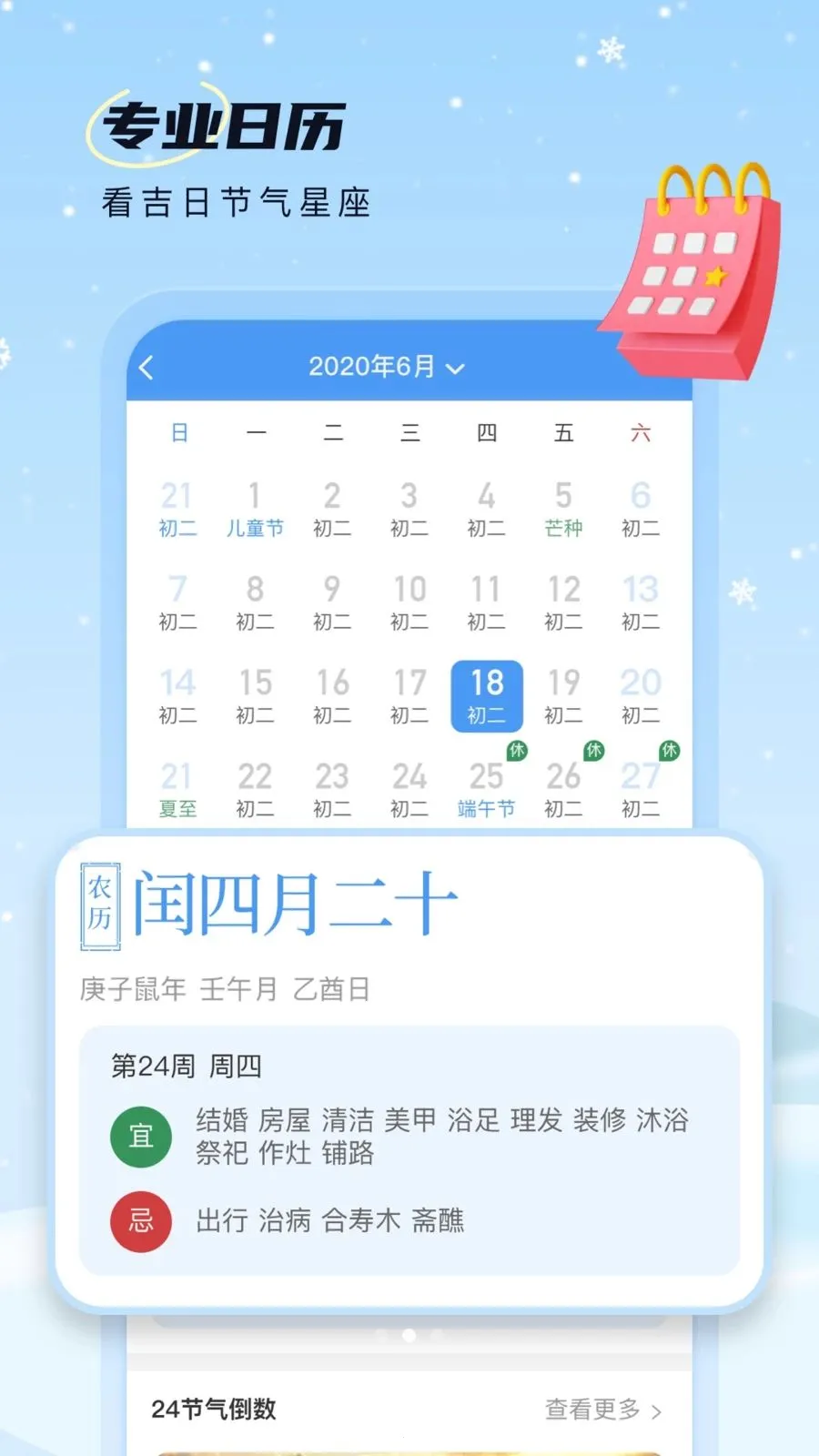 AI��׼����2026���°汾v1.0.0 �ֻ���