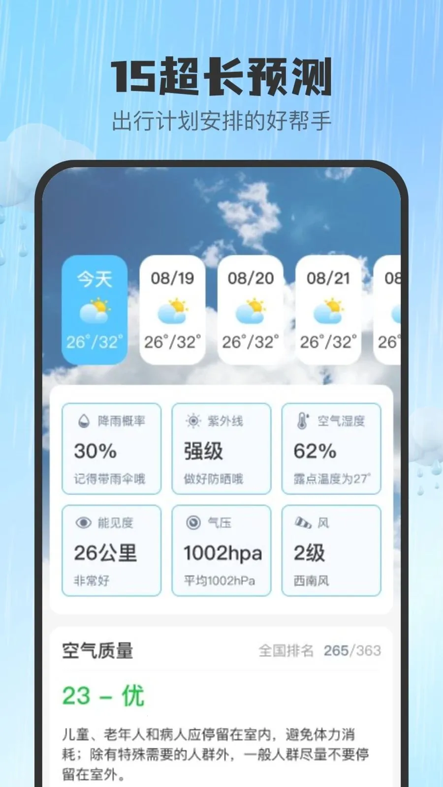 ���ǻ�׼����(���������Ļ�APP)v1.0.0 �ֻ���