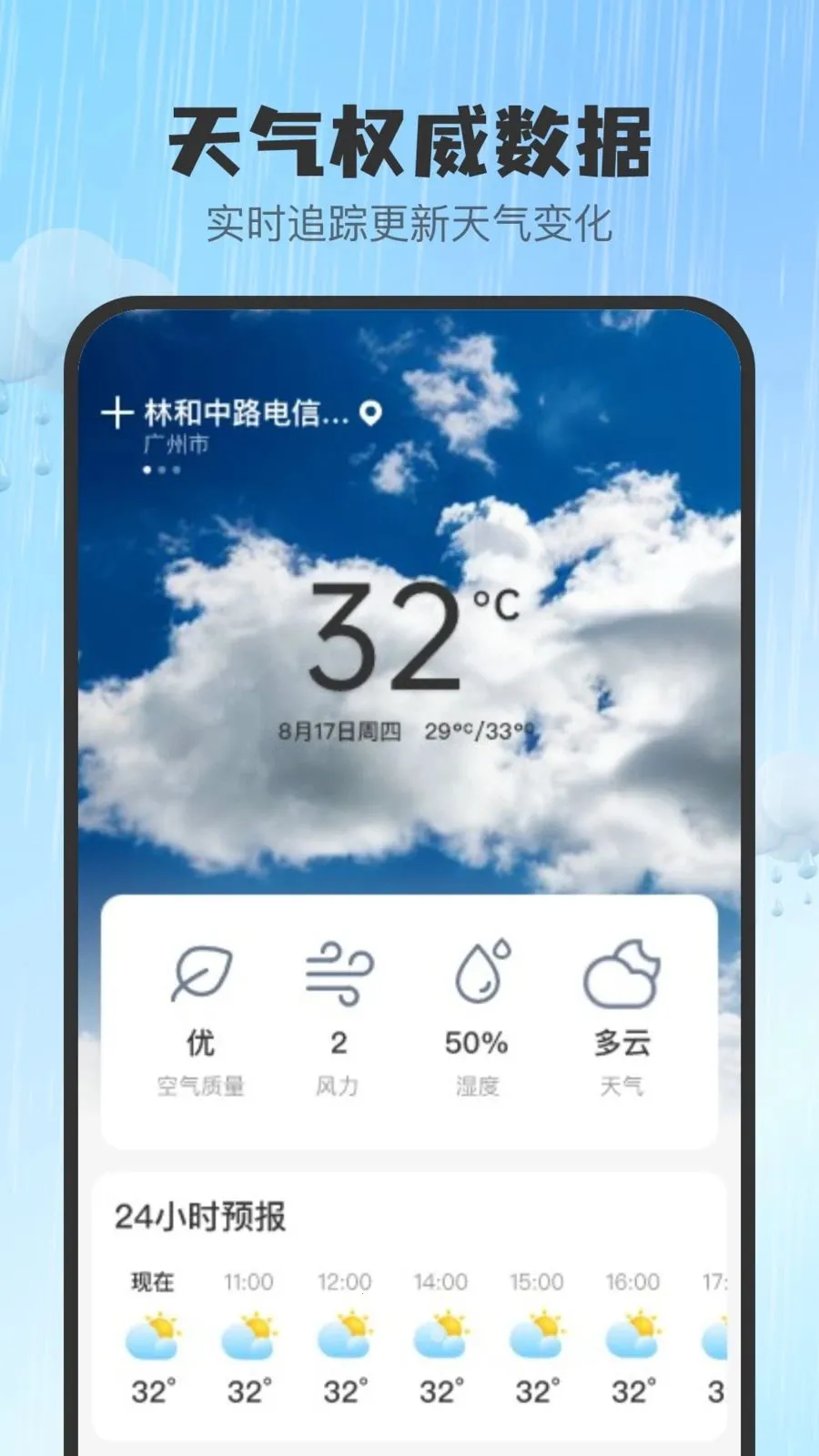 ���ǻ�׼����(���������Ļ�APP)v1.0.0 �ֻ���