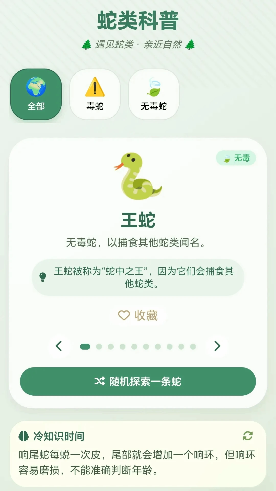 һ��ץС��(���������ѯ)v1.0.1.27591357 ��׿��