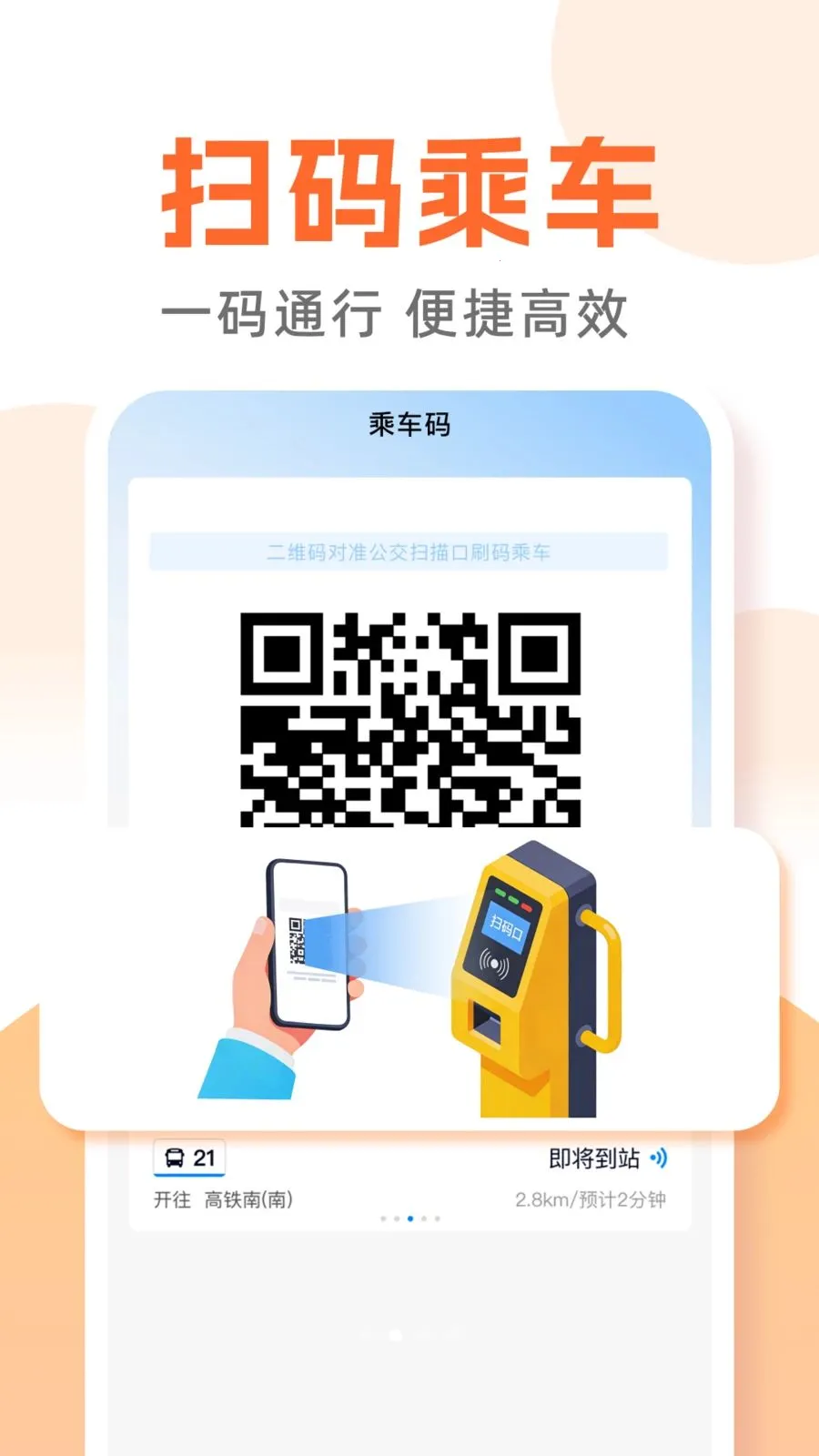 ������������ͨ(����ȫ������)v1.0.0 �ֻ���