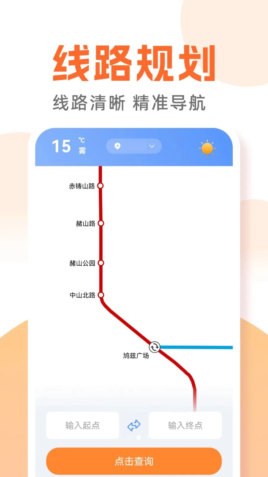 ������������ͨ(����ȫ������)v1.0.0 �ֻ���