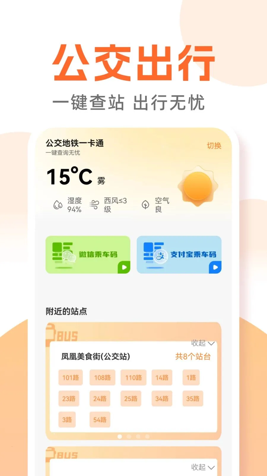 ������������ͨ(����ȫ������)v1.0.0 �ֻ���