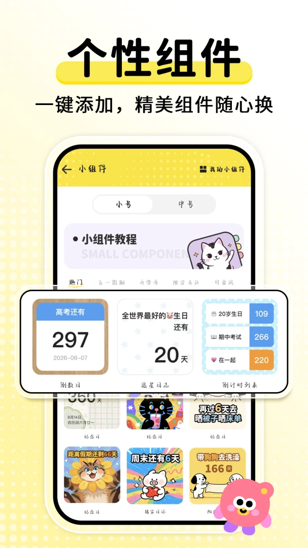 ����ʱDaysMs�����ֻ���v2.2.6 �ֻ���