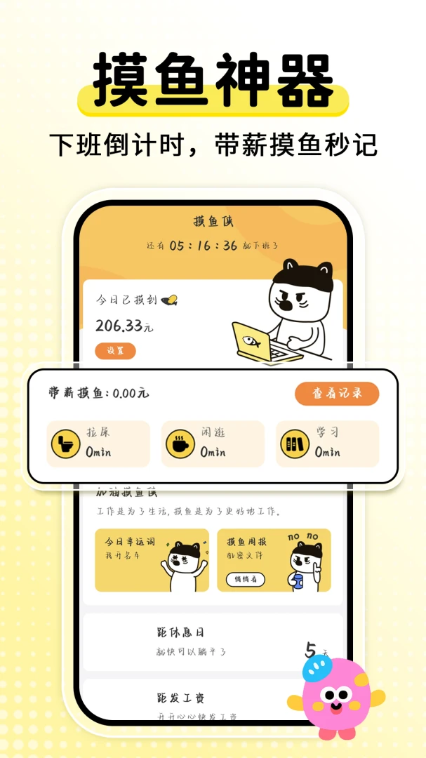 倒计时DaysMs最新手机版 倒计时DaysMs最新手机版