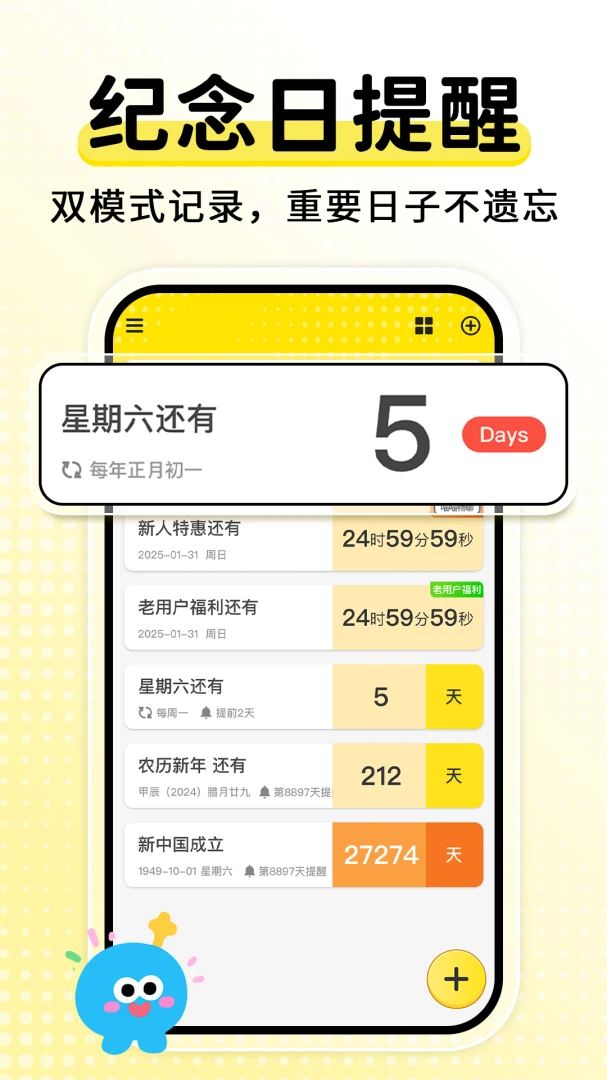 ����ʱDaysMs�����ֻ���v2.2.6 �ֻ���