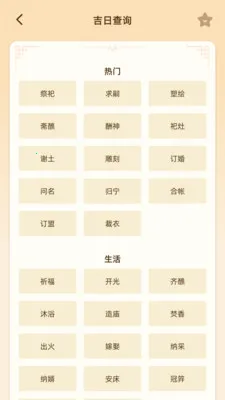 紫微命盘最新手机版 紫微命盘最新手机版