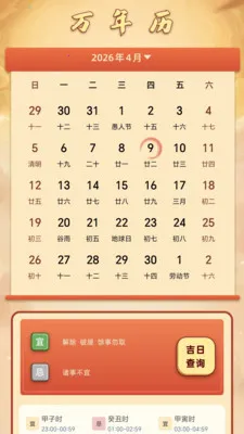 紫微命盘最新手机版 紫微命盘最新手机版