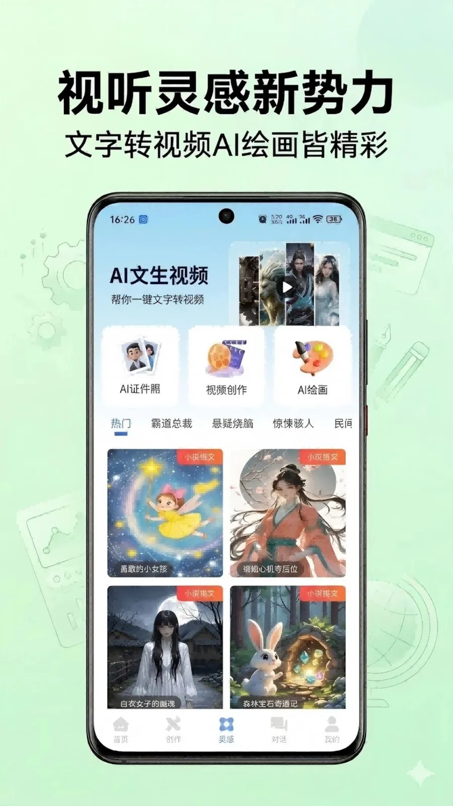 ������(AIһվʽ����)v1.0.47 �ֻ���