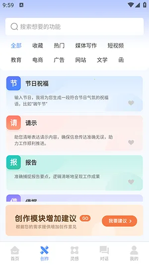 创作谷(AI一站式创作) 创作谷(AI一站式创作)