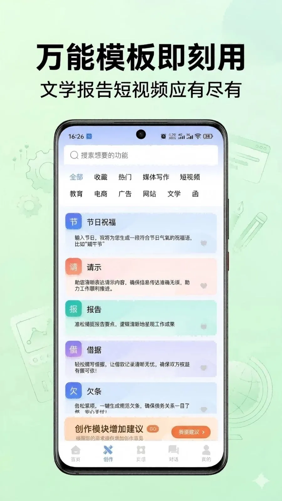 ������(AIһվʽ����)v1.0.47 �ֻ���