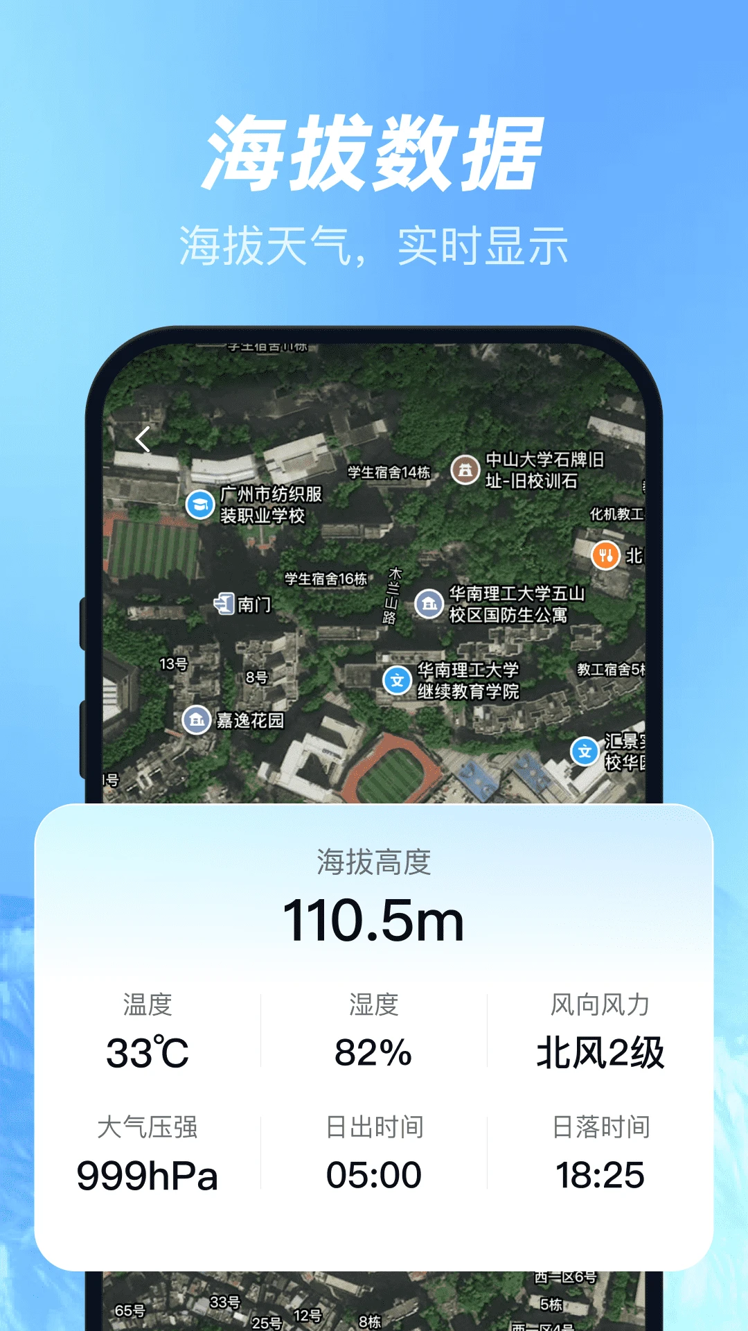 ��άɽˮ�����ͼ2026���°汾v1.0.6 ��׿��