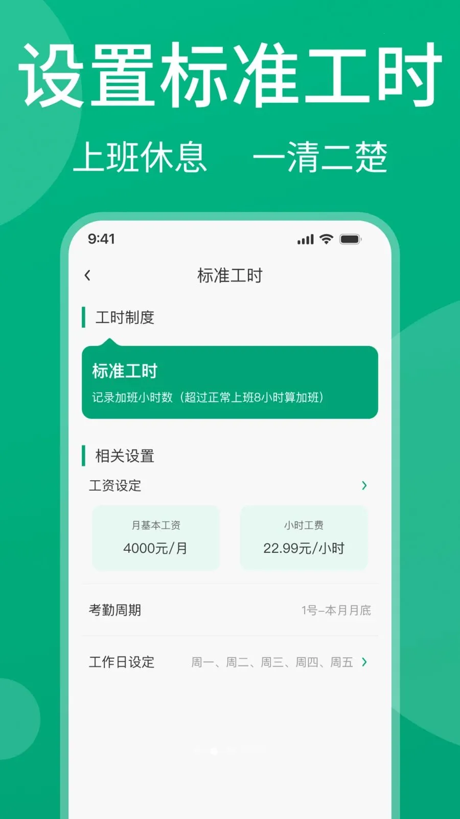 ���ļǹ���(н�ʹ�������)v1.0.1 ��׿��