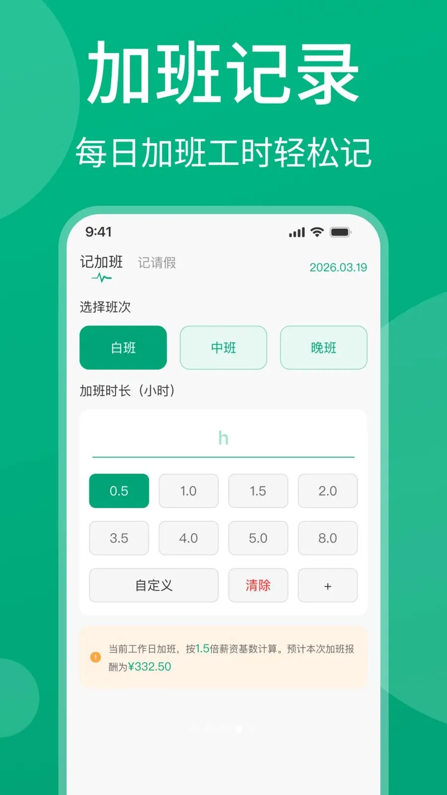 ���ļǹ���(н�ʹ�������)v1.0.1 ��׿��