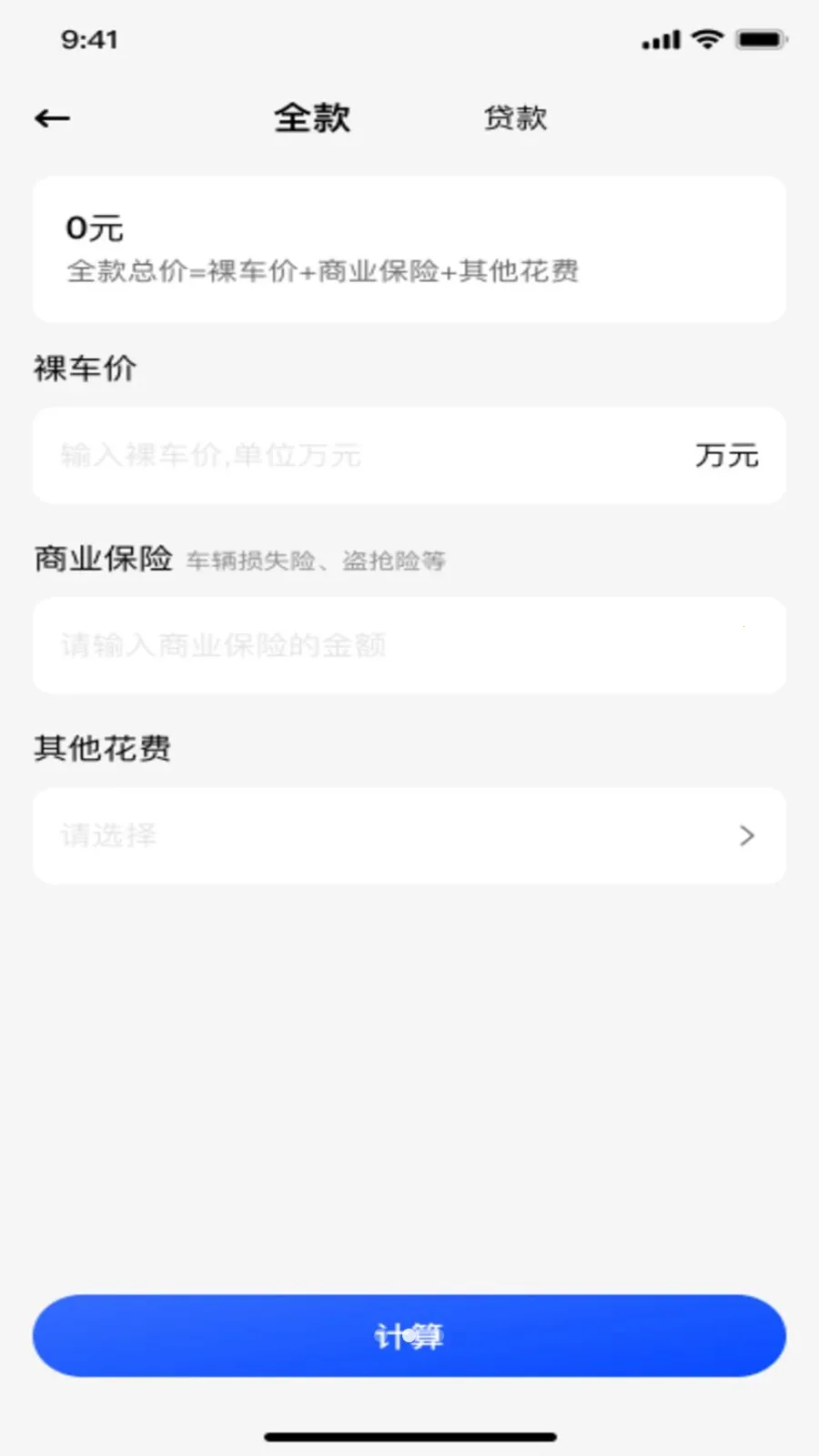���ӷ�Ʊ����ͨ�����ֻ���v1.0.2 �ֻ���