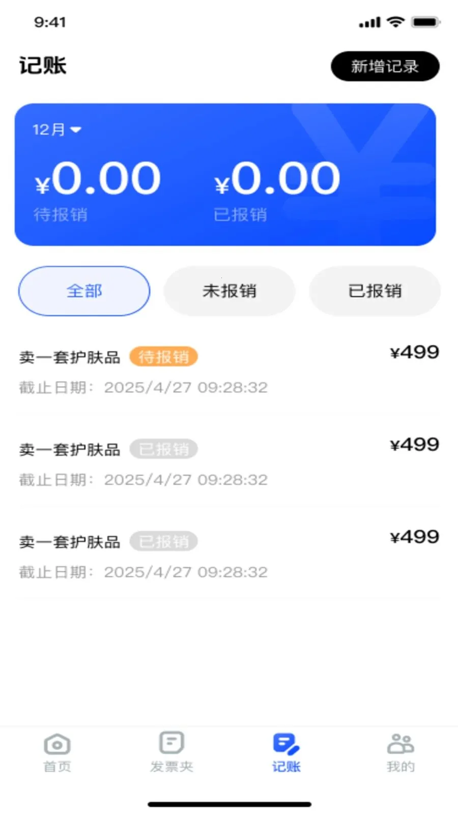 ���ӷ�Ʊ����ͨ�����ֻ���v1.0.2 �ֻ���