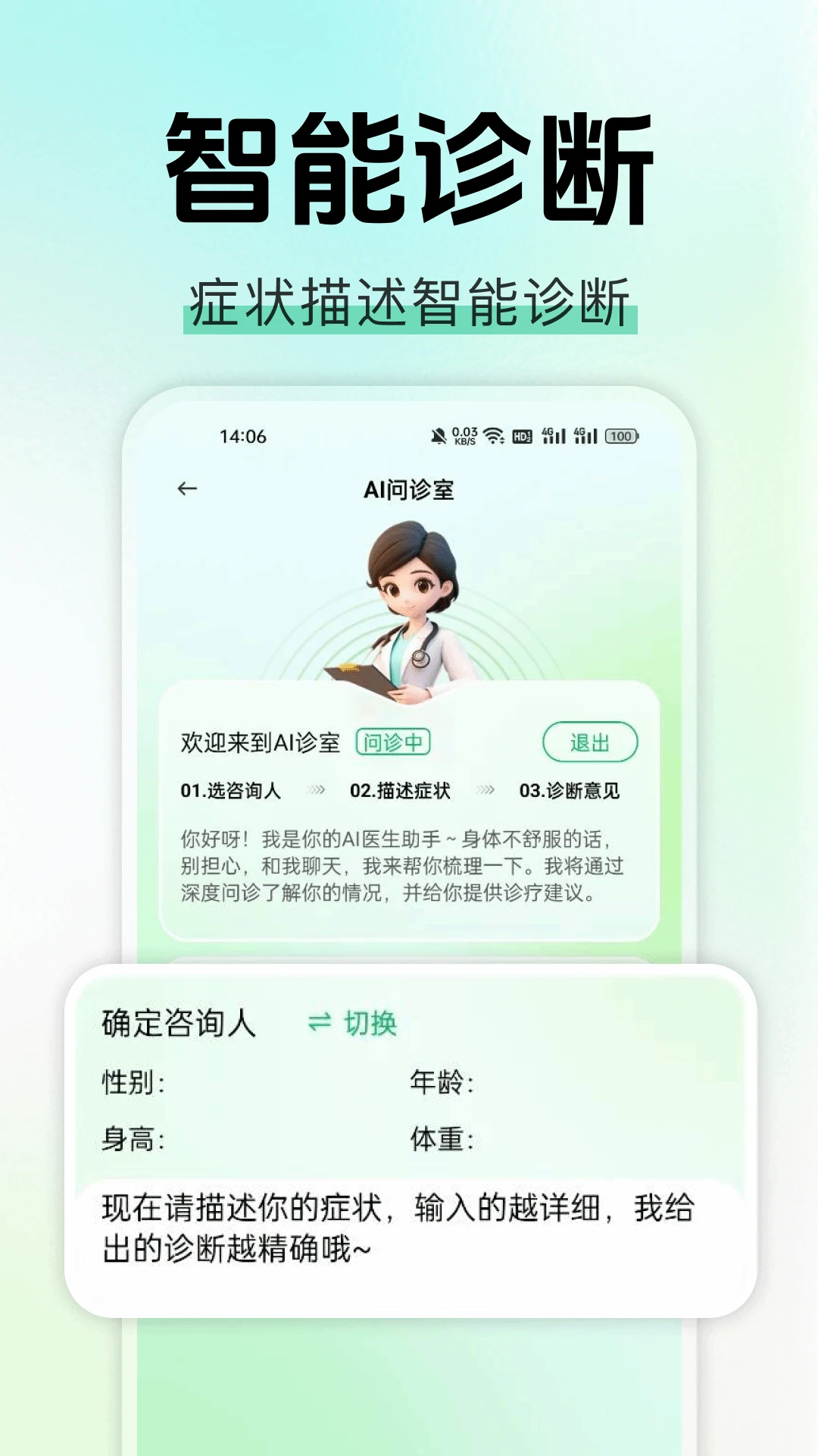 AI�������2026���°汾v1.0.1 �ֻ���
