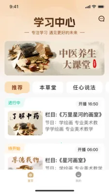 ��ƽ����(��������ָ��)v3.0.0 ��׿��