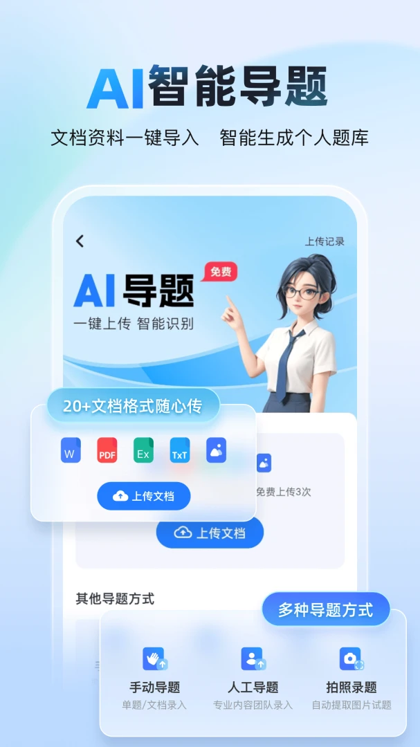 ���Ա���AI��2026�ٷ����°汾v2.0.2 ��׿��