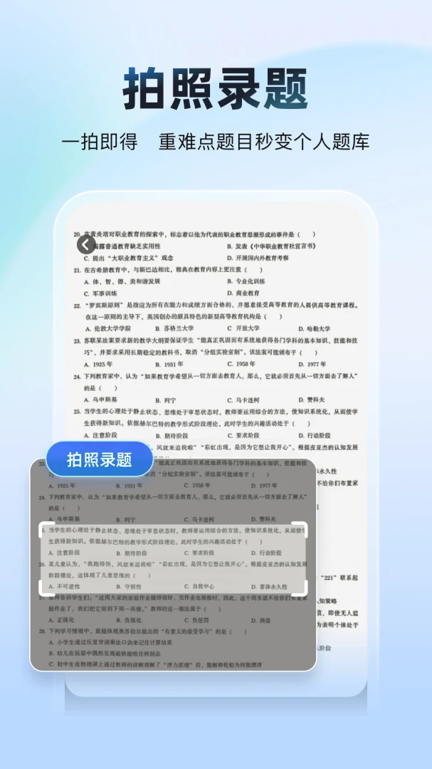 考试宝典AI版2026官方最新版本 考试宝典AI版2026官方最新版本