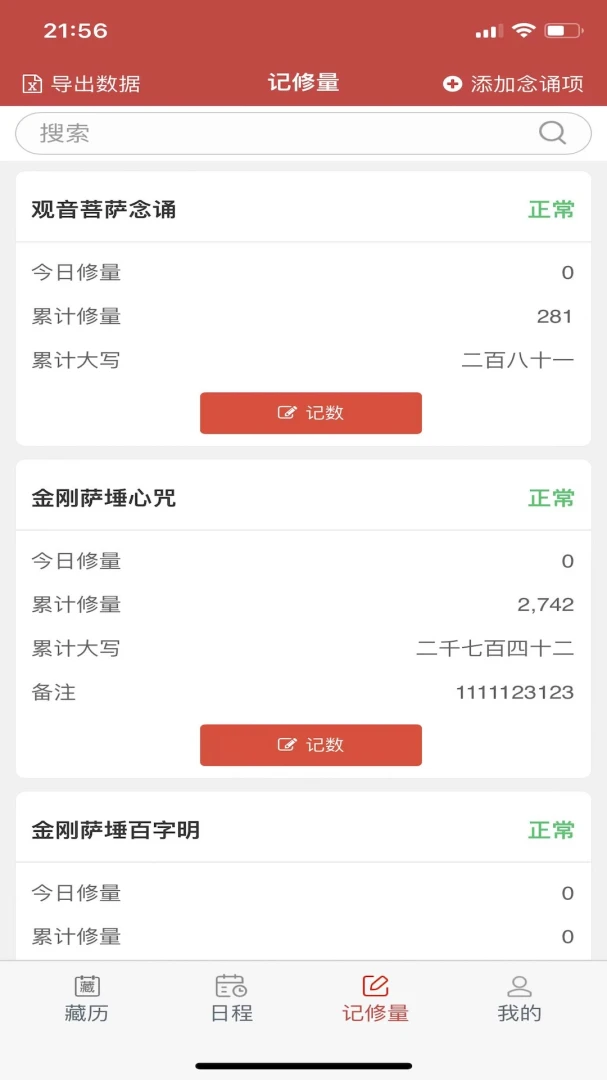 �������(�����ճ�����)v26.3 ��׿��
