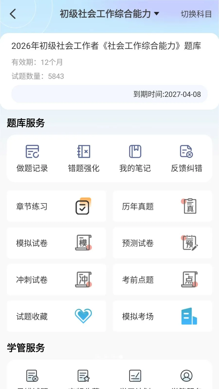 ��������(ְҵ��֤����ƽ̨)v1.0.6 ��׿��