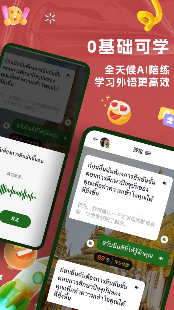 AI泰语(多语口语练习) AI泰语(多语口语练习)