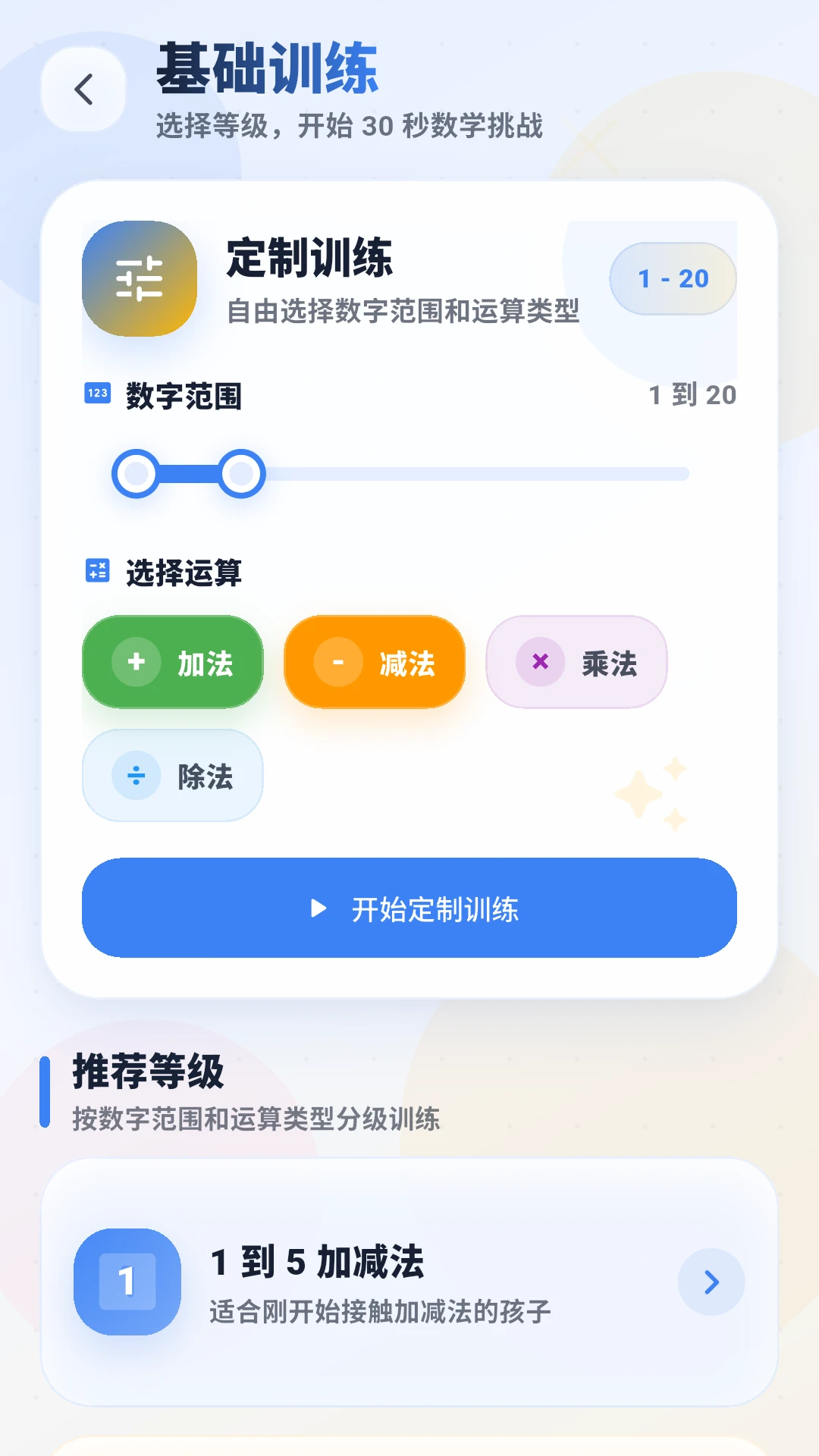 数学达人2026官方最新版本 数学达人2026官方最新版本