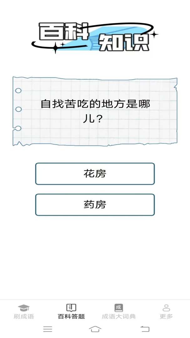 �������(����ѧϰӦ��)v2.7.2.2 �ֻ���