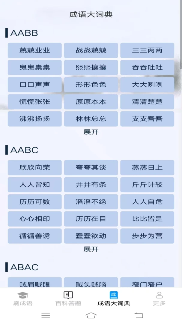 �������(����ѧϰӦ��)v2.7.2.2 �ֻ���