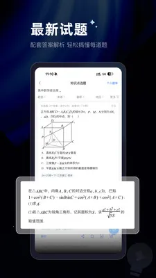 组卷中小学智能题库2026官方最新版本 组卷中小学智能题库2026官方最新版本