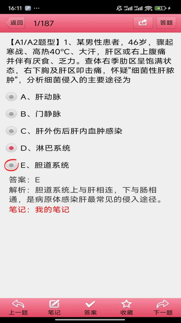 考霸护士(护士资格证答题) 考霸护士(护士资格证答题)
