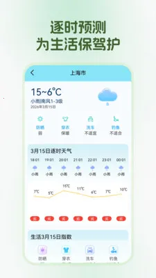 鹏程日历(日程管理工具) 鹏程日历(日程管理工具)