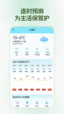 ��������(�ճ̹�������)v1.0.0 ��׿��