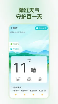 ��������(�ճ̹�������)v1.0.0 ��׿��
