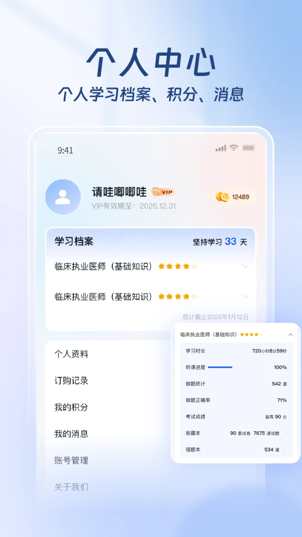 ҽ·Ӯ��2026�ٷ����°汾v1.3.4 ��׿��