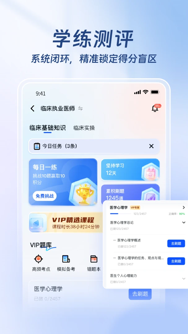 ҽ·Ӯ��2026�ٷ����°汾v1.3.4 ��׿��