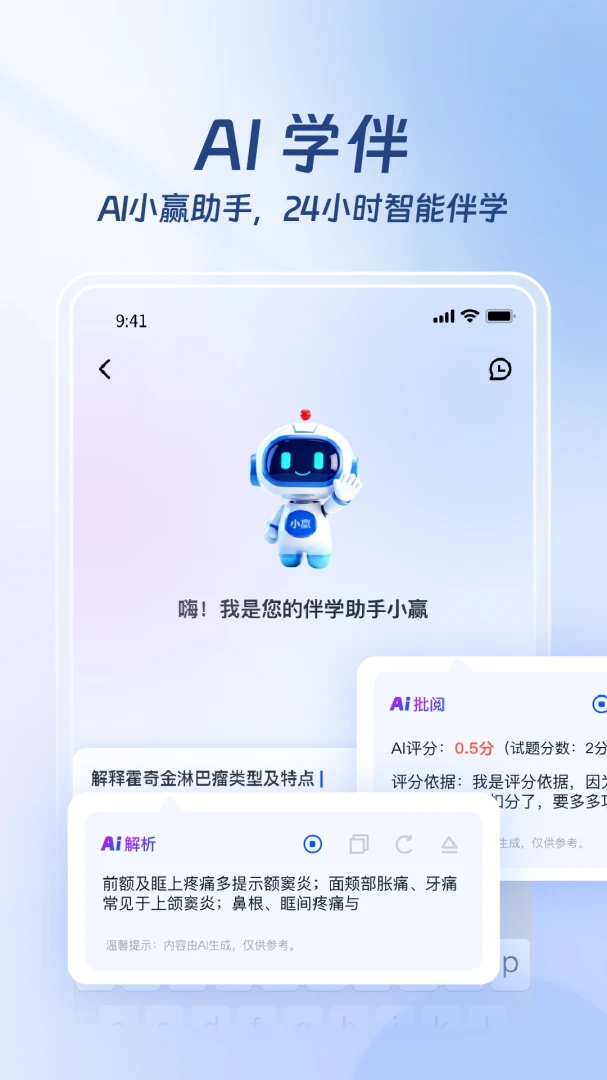 医路赢家2026官方最新版本 医路赢家2026官方最新版本