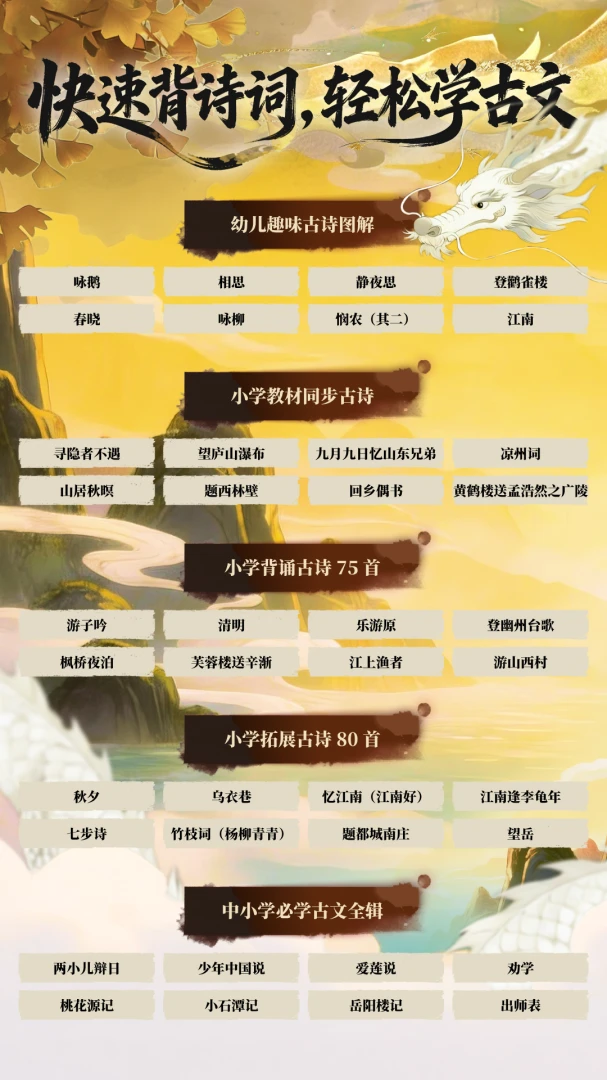 ��������(��ʫ��ѧϰApp)v1.0.1 �ֻ���