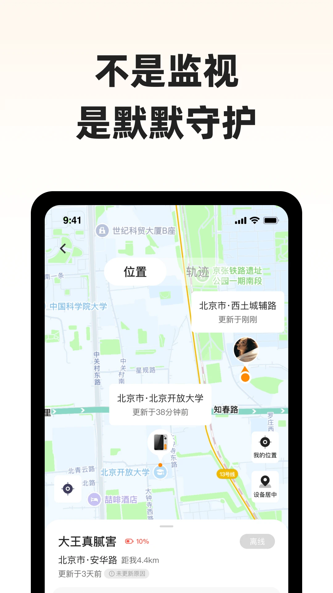����С��(�����豸����)v1.1.0 �ֻ���