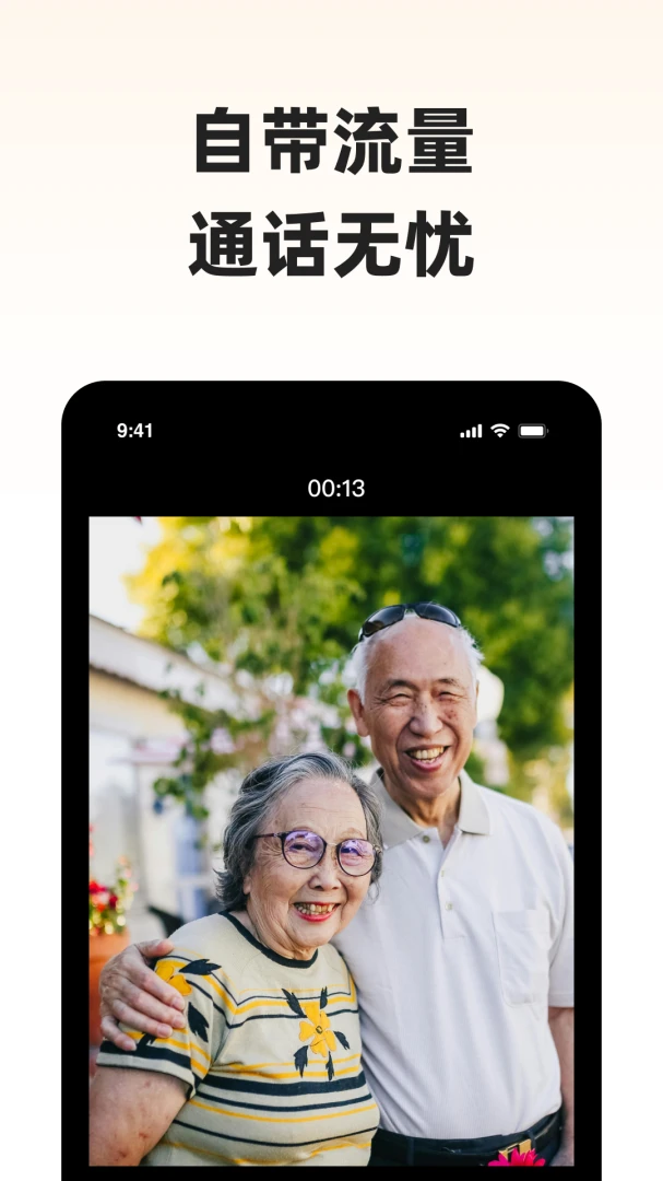 神眸小助(长辈设备管理) 神眸小助(长辈设备管理)