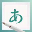 日文练字大师(日语练字工具)v1.0.9 安卓版