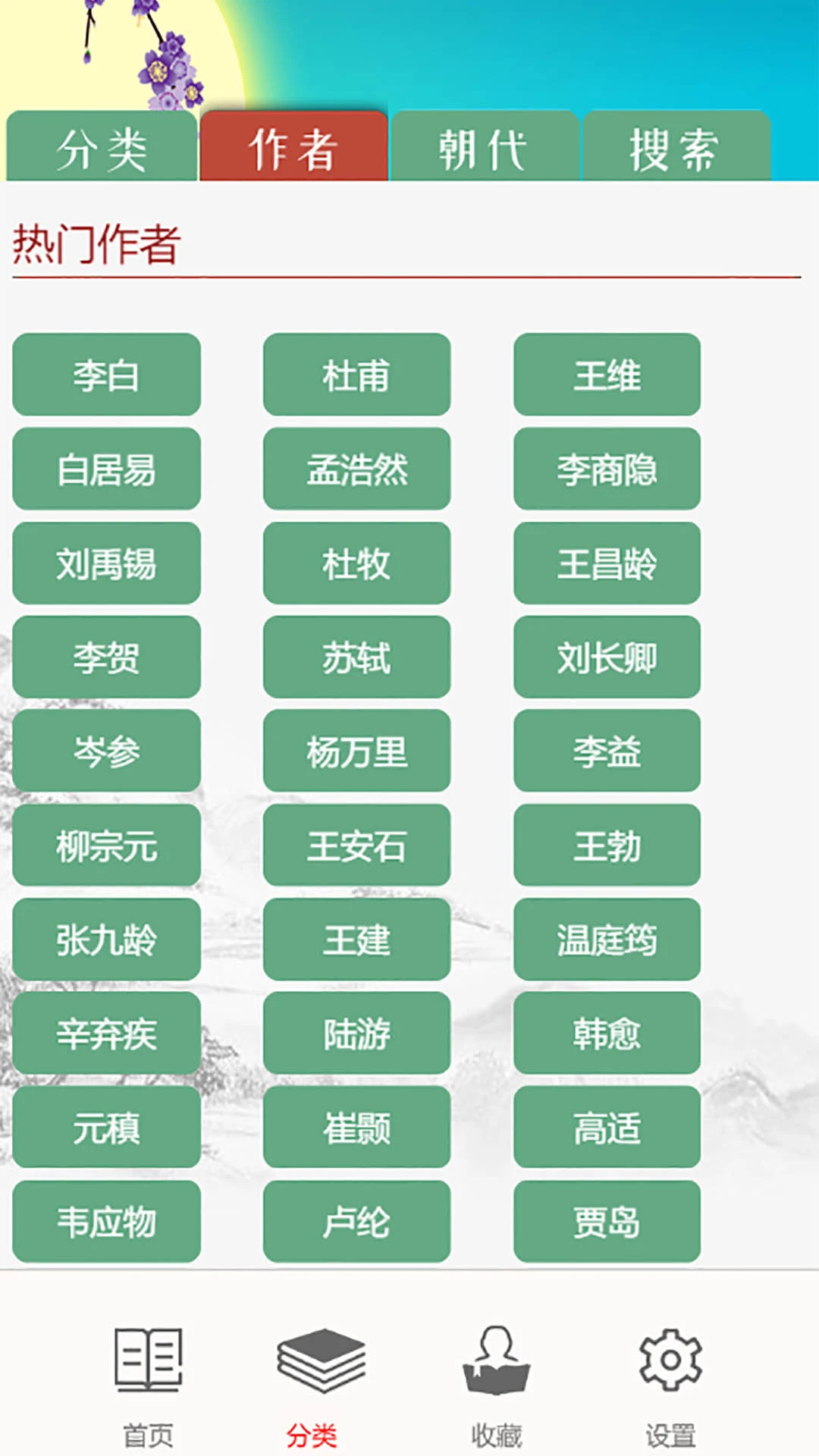��ͯ��ʫƴ��(��ʫѧϰAPP)v3.0 ��׿��