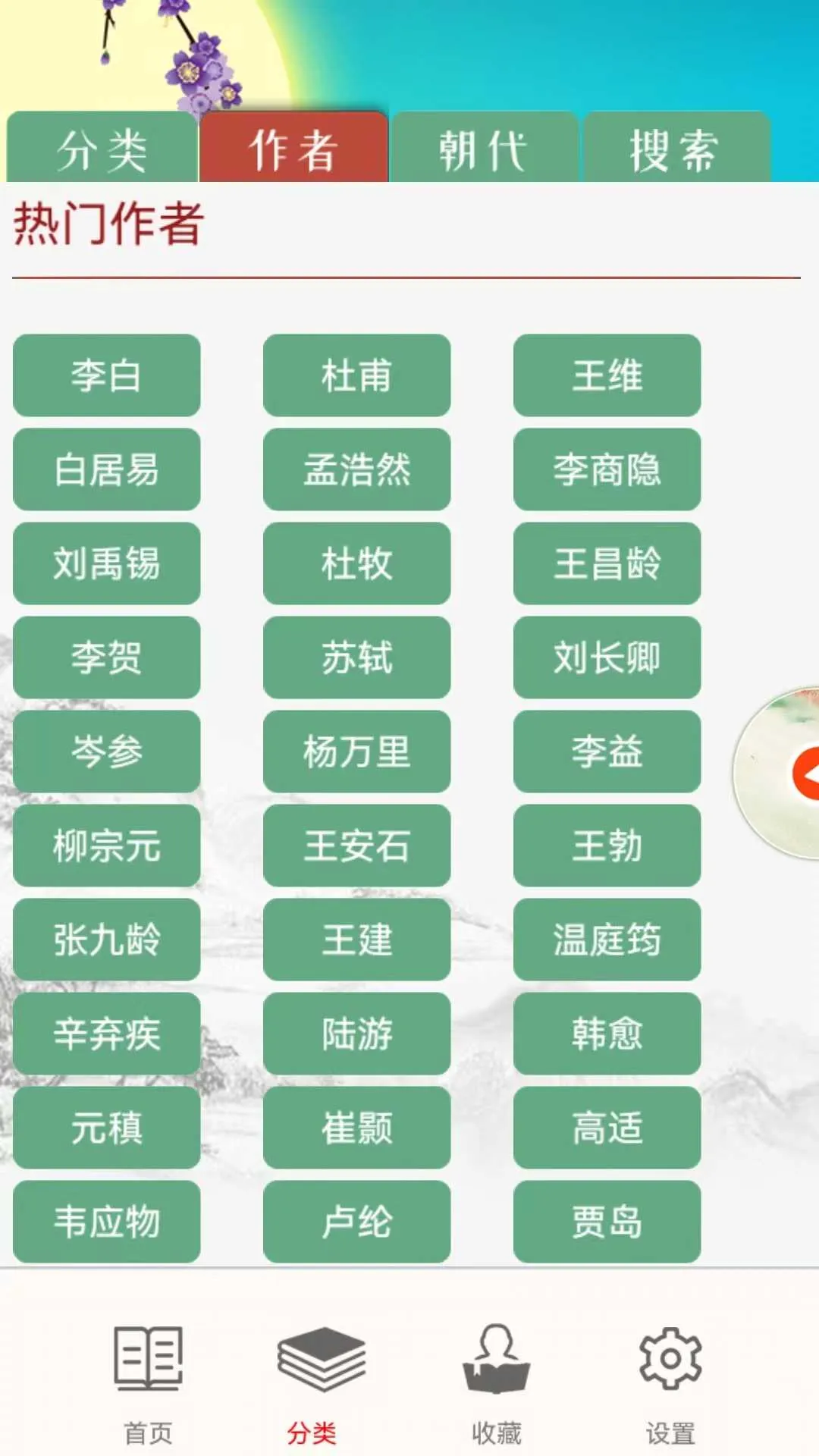 儿童古诗拼音(古诗学习APP) 儿童古诗拼音(古诗学习APP)