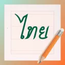 泰文练字大师(泰文练字工具)v1.1.0 安卓版
