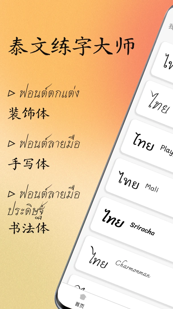 ̩�����ִ�ʦ(̩�����ֹ���)v1.1.0 ��׿��