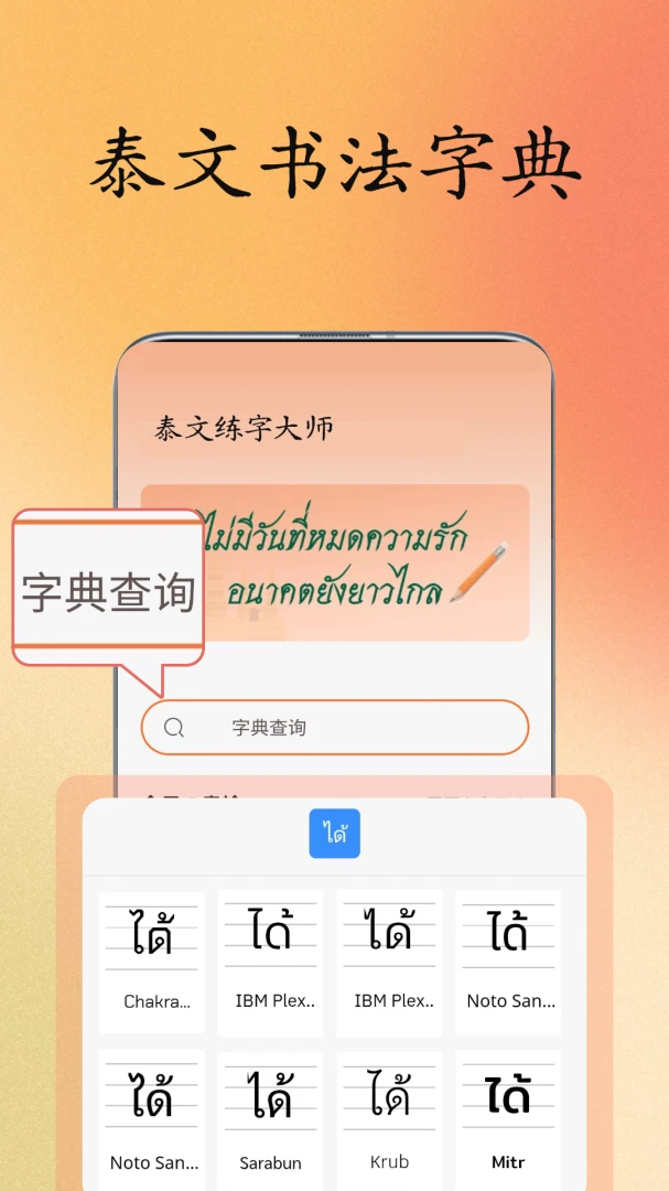 ̩�����ִ�ʦ(̩�����ֹ���)v1.1.0 ��׿��