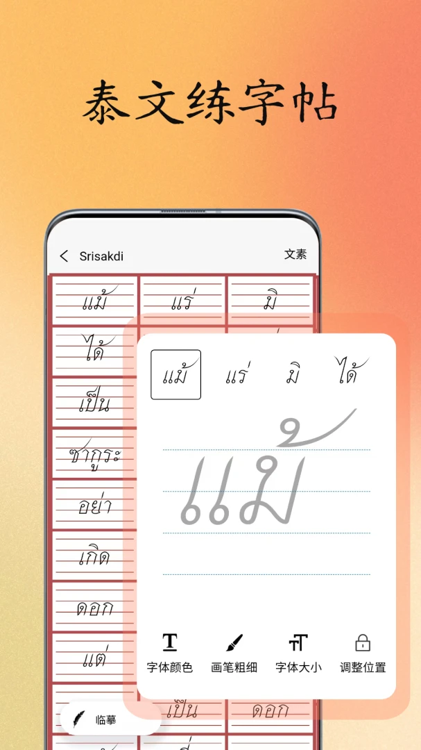 ̩�����ִ�ʦ(̩�����ֹ���)v1.1.0 ��׿��