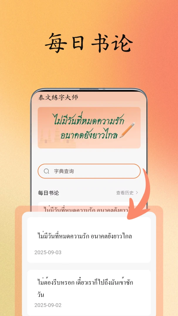 ̩�����ִ�ʦ(̩�����ֹ���)v1.1.0 ��׿��
