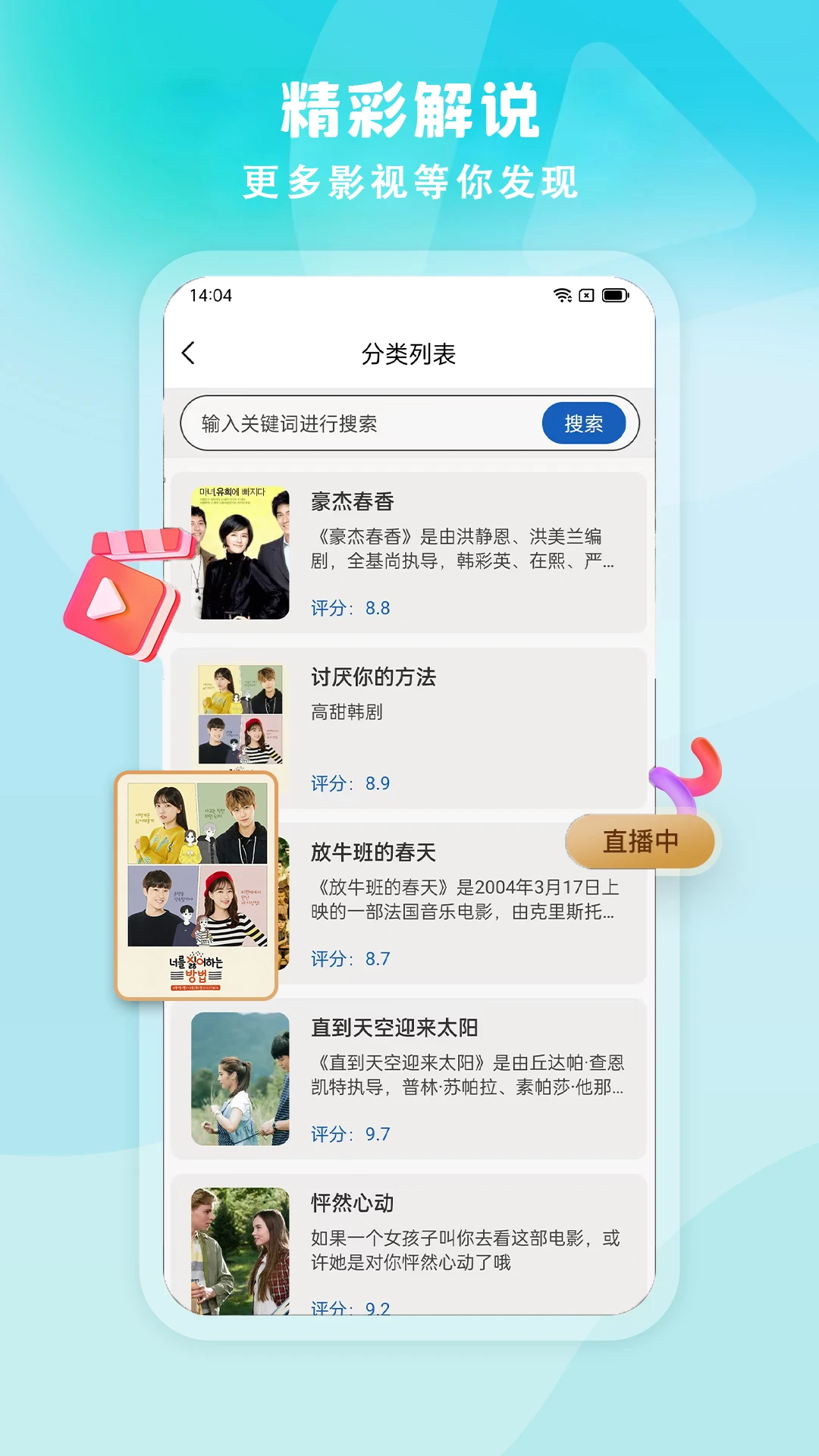 Ӱ��ȫ��(Ӱ�ӽ�˵ƽ̨)v1.0.5 �ֻ���